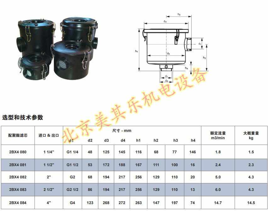 高压风机空气滤清器总成尺寸图